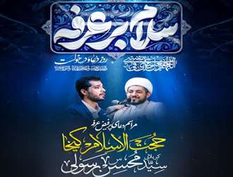  دعای عرفه در دانشکده علوم قرآنی شیراز برگزار می گردد